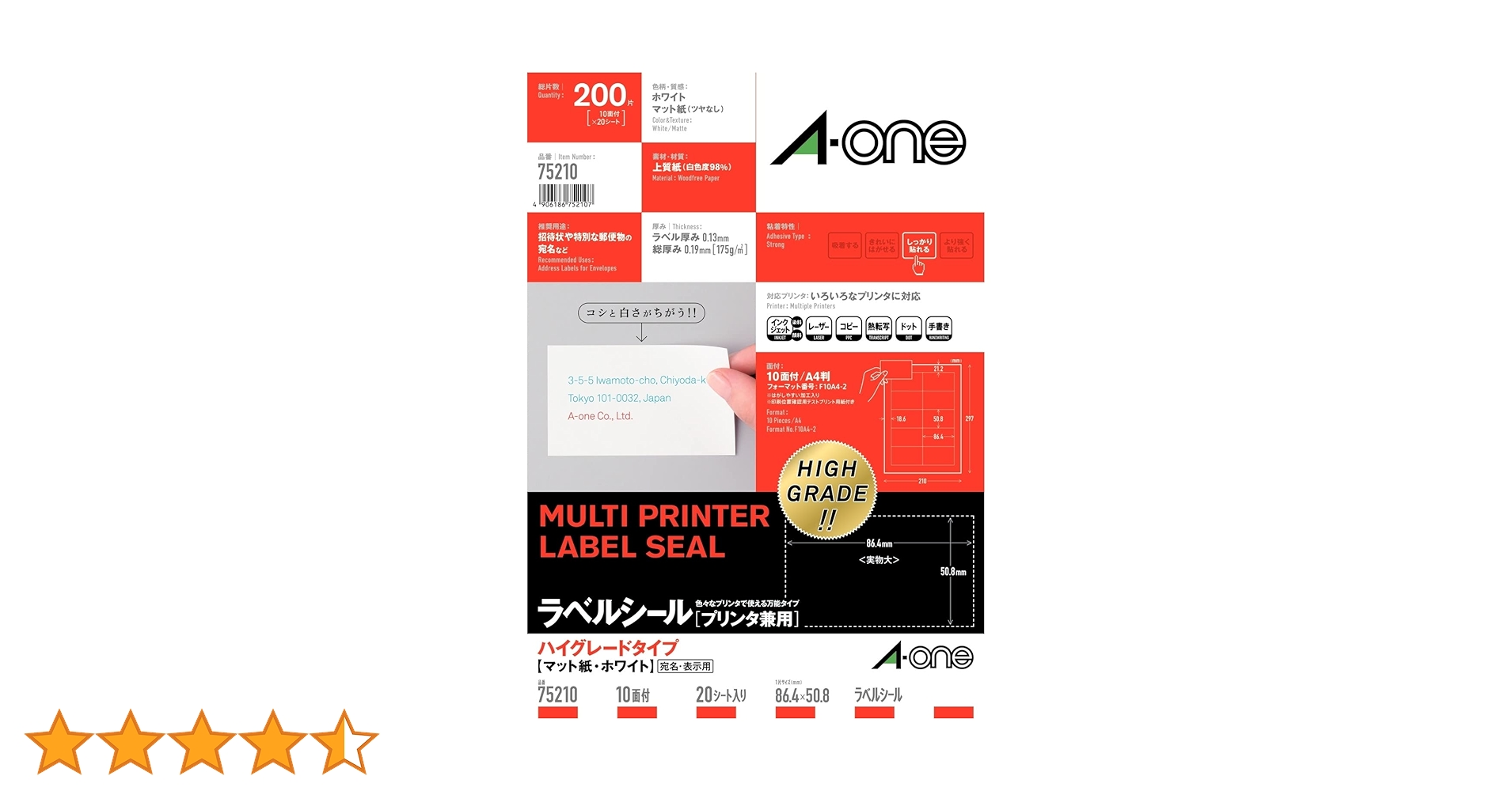 えっしゃんです エーワン（A-one）ラベルシール ハイグレード 表示・宛名ラベル